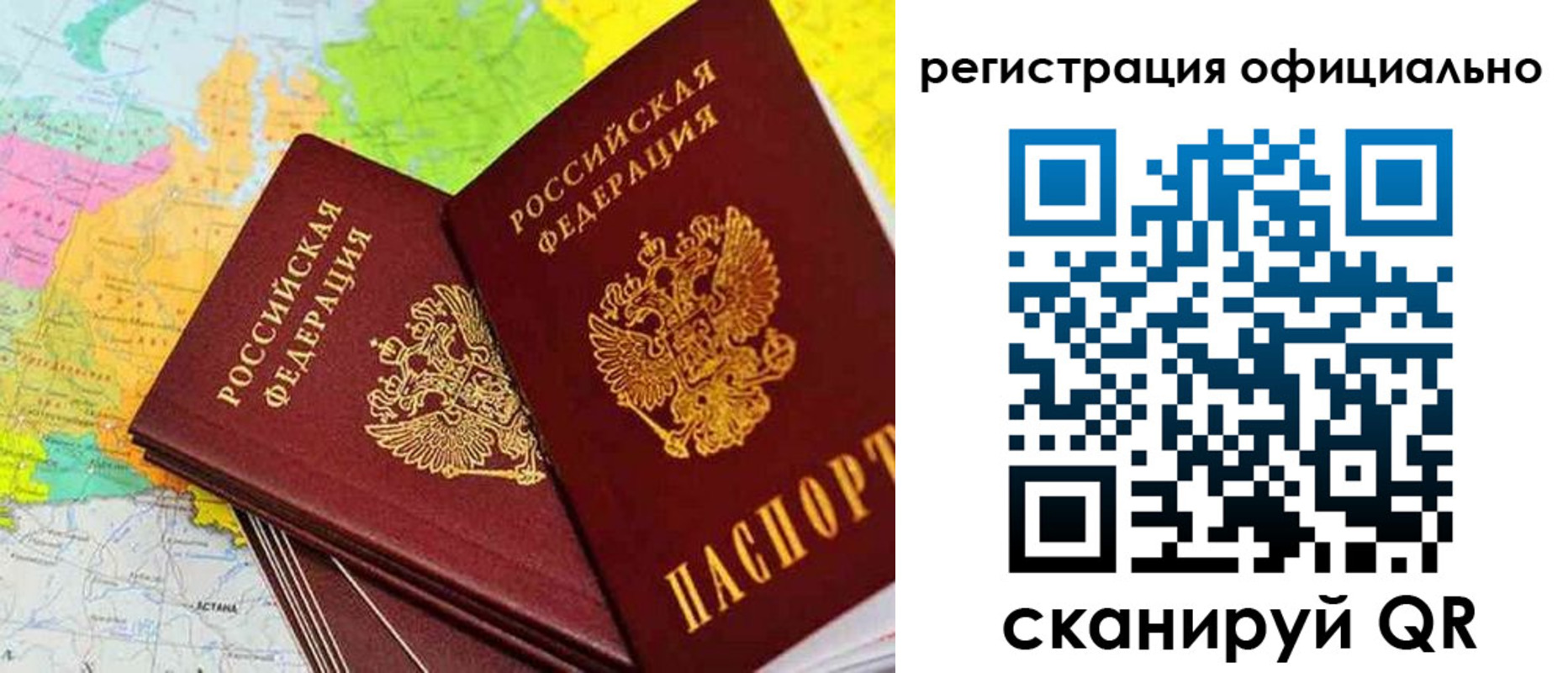 прописка поиск в Брянске