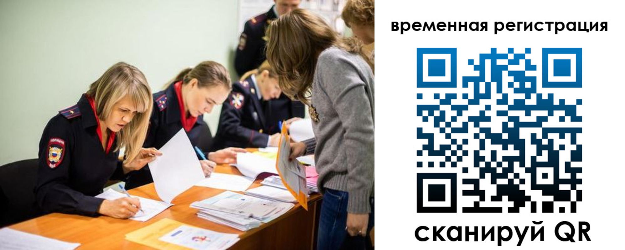 временная регистрация недорого в Брянске