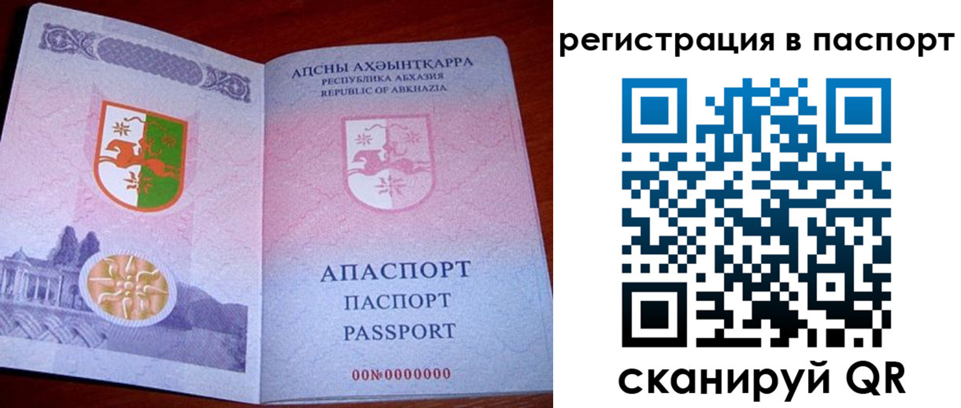 найти адрес прописки в Брянске
