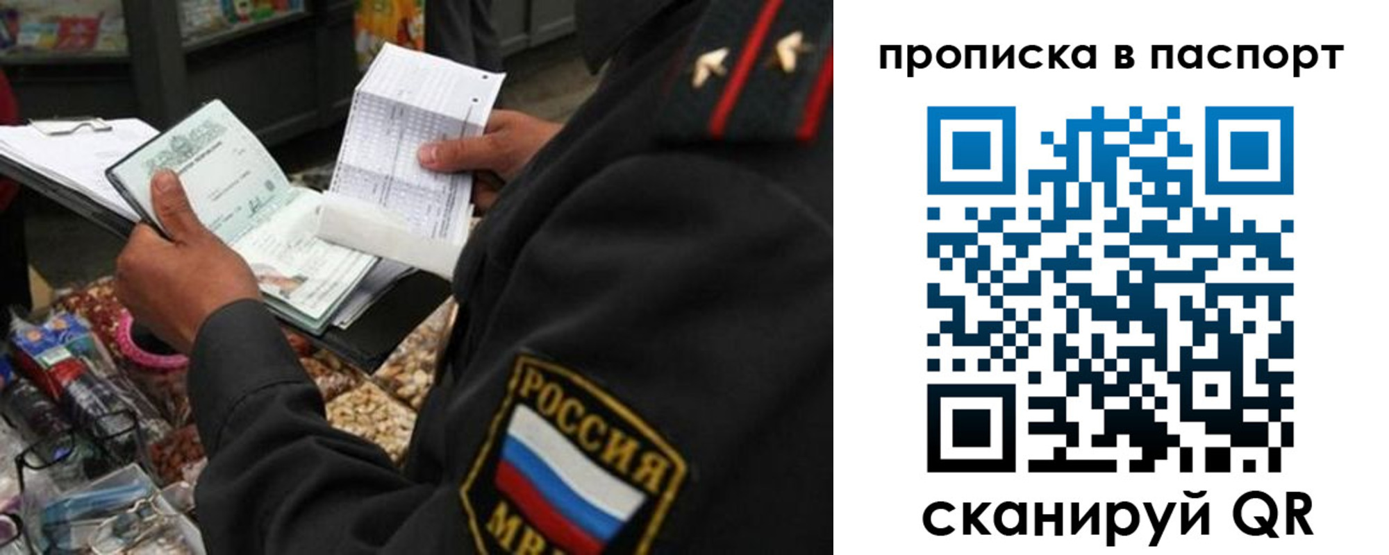 прописка штамп в Брянске