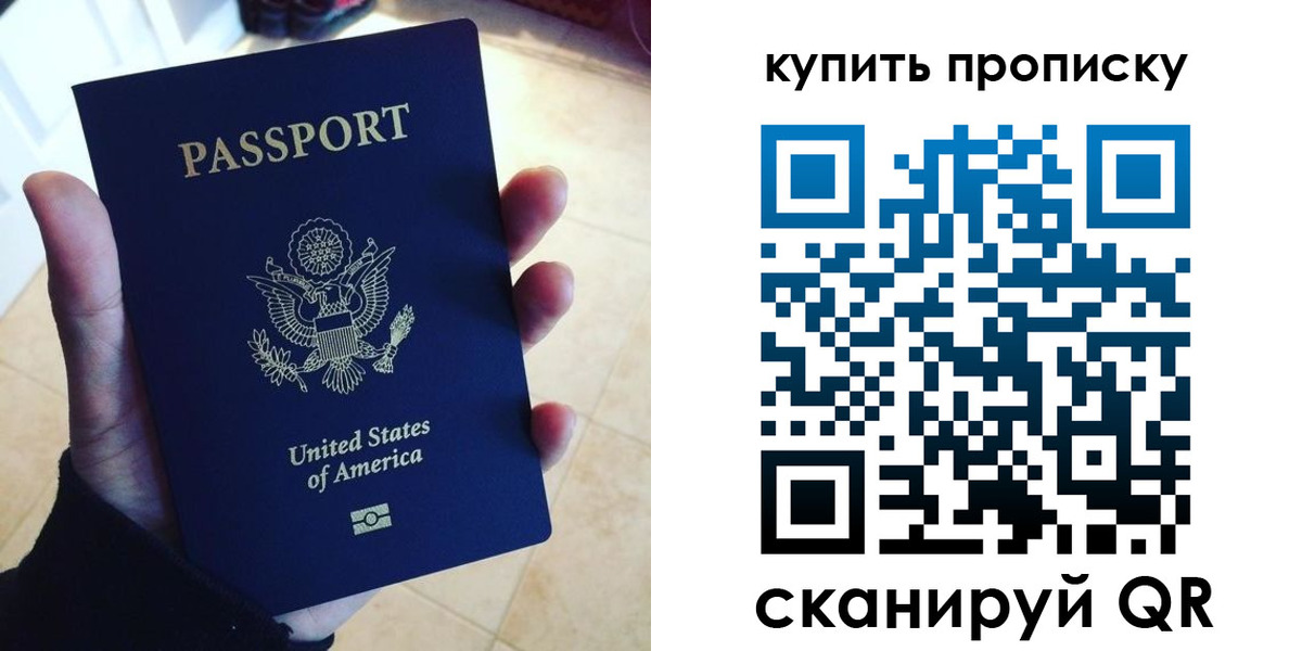 прописка для школы в Брянске
