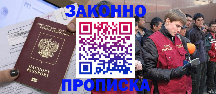 пропишу в квартире в Брянске