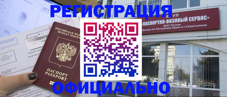 прописка поиск в Брянске