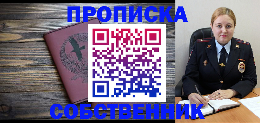 прописка для военкомата в Брянске