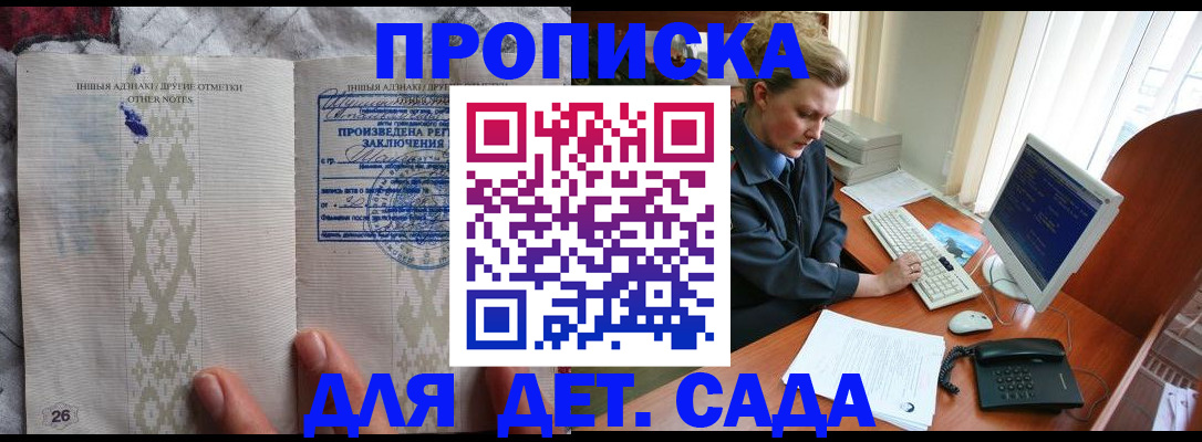временная регистрация поиск в Брянске