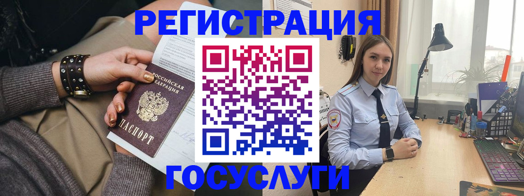 прописка от собственника в Брянске