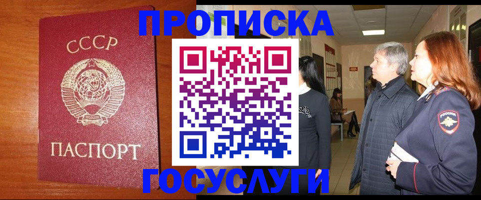 прописка иностранных граждан в Брянске