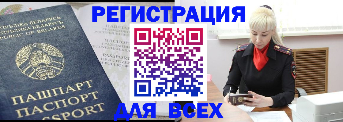 прописка от собственника в Брянске